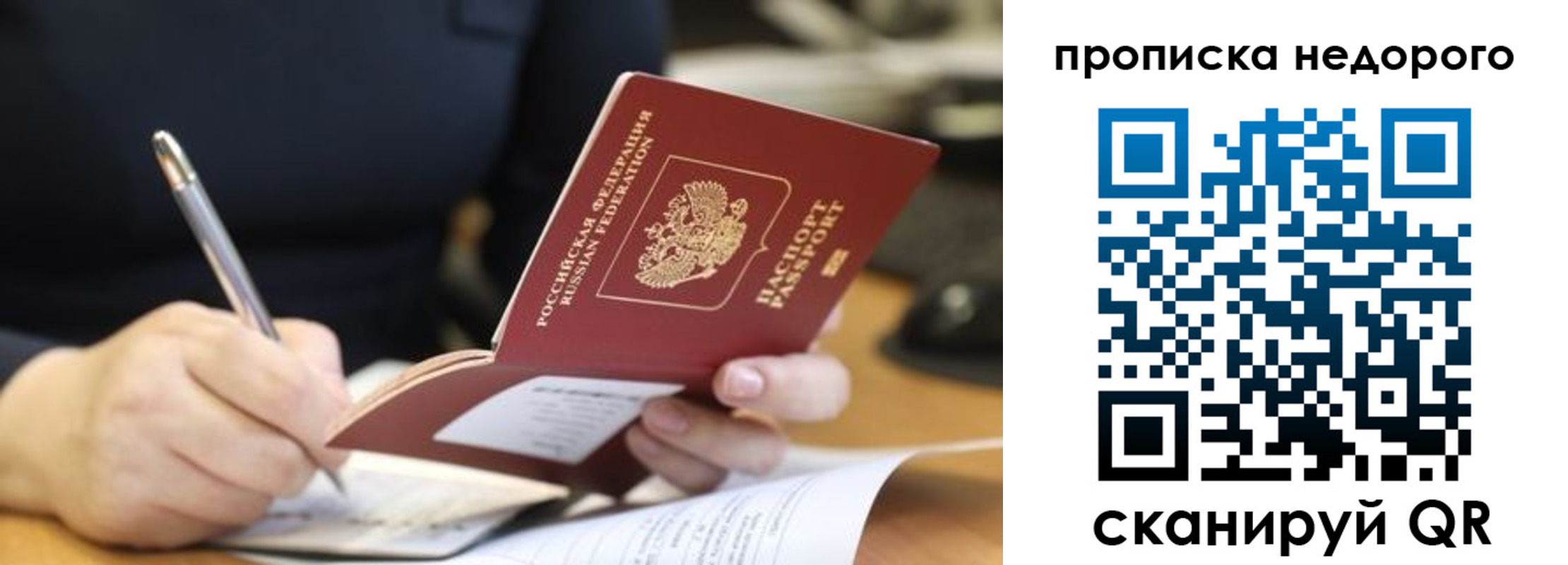прописка для кредита в Сосногорске