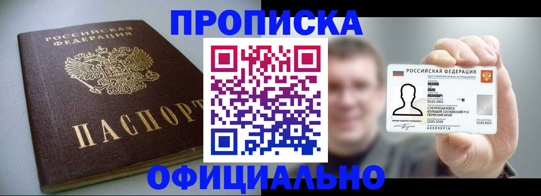 найти адрес прописки в Сосногорске