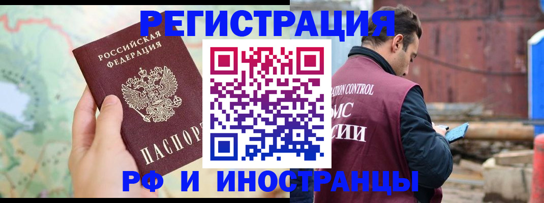 временная регистрация законно в Сосногорске