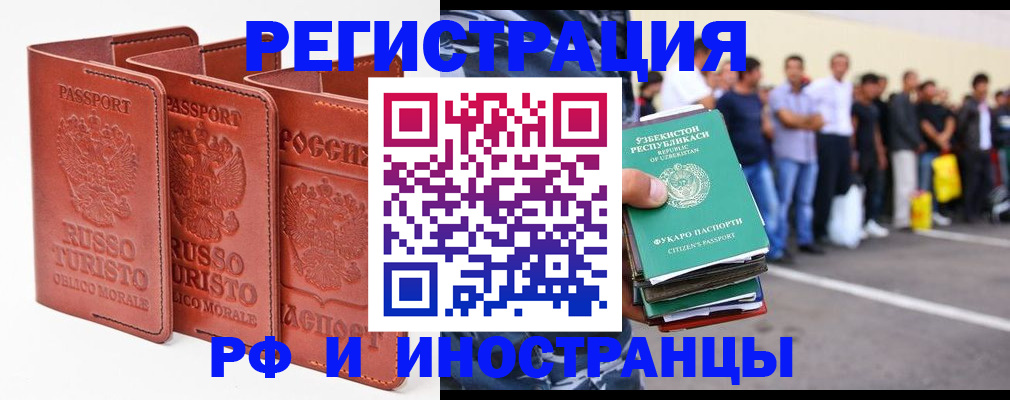 временная регистрация госуслуги в Сосногорске