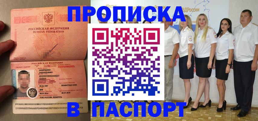 найти адрес прописки в Сосногорске