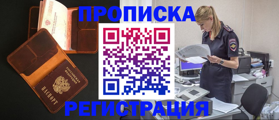 временная регистрация госуслуги в Сосногорске