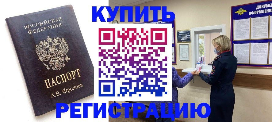 прописка гарантия в Сосногорске