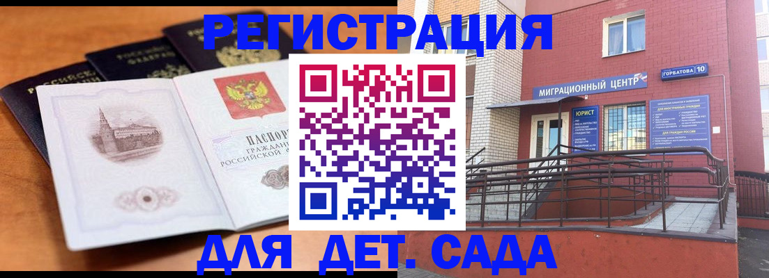 прописка гарантия в Сосногорске